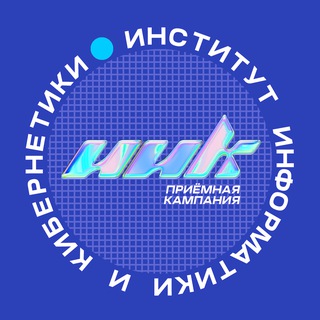 Логотип @iic_ssau_priem - ИИК.Приём