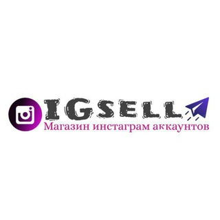 Логотип @iigsell - IGsell - продажа Instagram SMM/Ретрив/Meta Verified