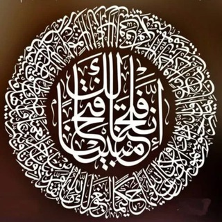 Логотип @iiiiiiman - ‏خادم القرآن