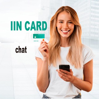 Логотип @iincard_chat - Карта банка Казахстана Без ИИН - 9990 ₽ - iinCard. Оформить виртуальную карту VISA на 5 лет