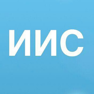 Логотип @iis_alor_bot - ИИС консультант