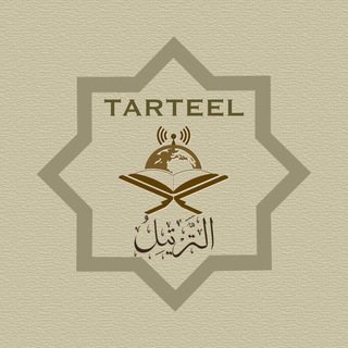 Логотип @ijaza_tarteel - TARTEEL.ijaza
