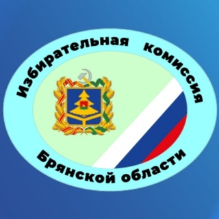 Логотип @ikbo32 - Брянский избирком
