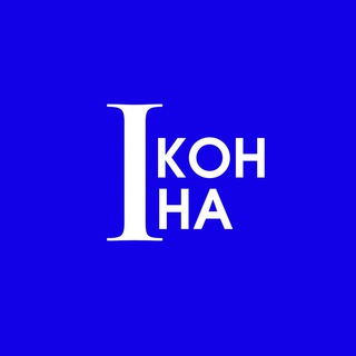 Логотип @ikonina - Иконина