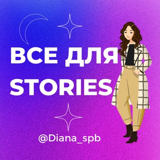 Логотип @ikonki_dlya_stories - Иконки для сторис / сюжетов