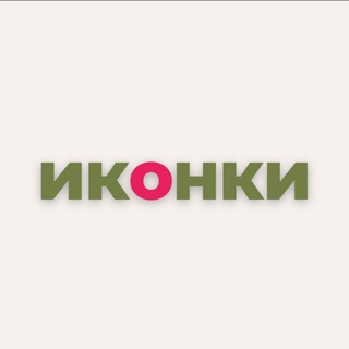 Логотип @ikonki_ot_insta_letta - 🎁 🎁 🎁 от @Instaletta