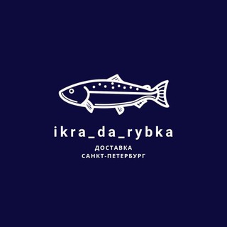 Логотип @ikra_da_rybka - ИКРА-да-РЫБКА