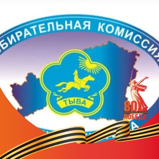 Логотип @iksrf17 - Избирательная комиссия Республики Тыва