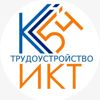 Логотип @ikt_trud - ИКТ Трудоустройство
