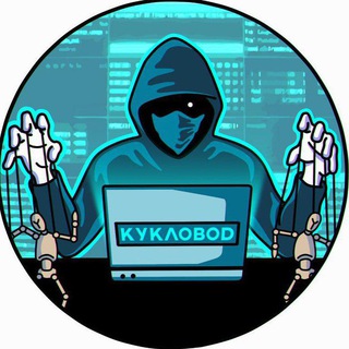 Логотип @ikyklovod1 - Кукловод