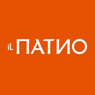 Логотип @il_patio - iL Патио