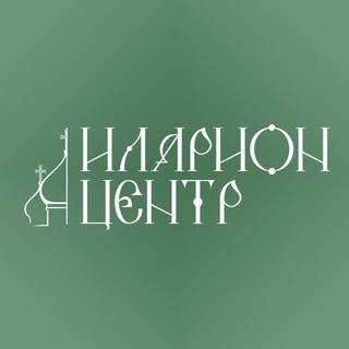 Логотип @ilarioncentr - Иларион центр