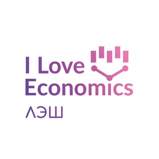 Логотип @ileconomics - Канал ЛЭШ ILE