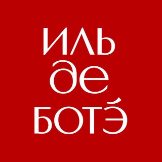 Логотип @iledebeaute_ru - ИЛЬ ДЕ БОТЭ