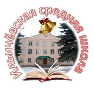 Логотип @ilich_schooll - Ильичёвская средняя школа