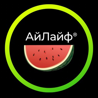 Логотип @ilifecase - АйЛайф 🍉