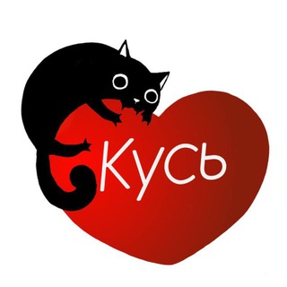 Логотип @ilikekus - КУСЬ