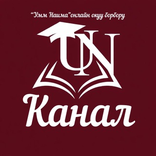 Логотип @ilimge_bagyt_kg - УММ НАИМА онлайн окуу борбору