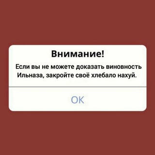 Логотип @ilkagalyavievchat - ильназовцы🤘🏿❤