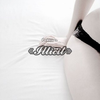 Логотип @illiicitt - -·=.𝓘𝓵𝓵𝓲𝓬𝓲𝓽.=·-