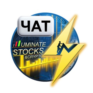 Логотип @illuminatestocks_chat - ⚡️Illuminatestocks Chat