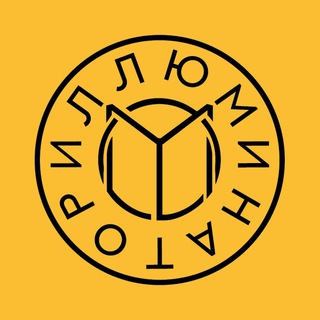Логотип @illuminatorpublishing - Издательство «Иллюминатор»