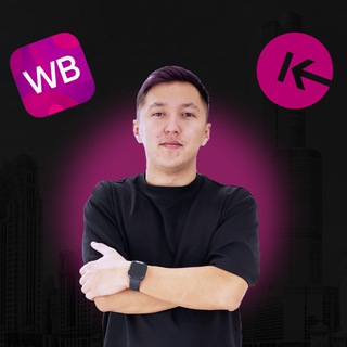 Логотип @ilnurmazitov - Ильнур Мазитов • Дом на Wildberries