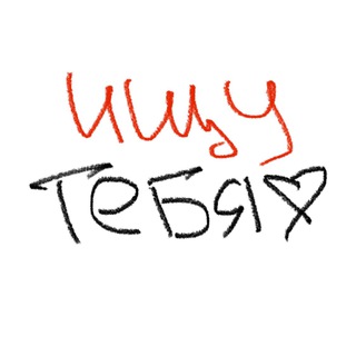 Логотип @ilookforyouvld - Ищу тебя влд…