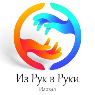 Логотип @ilovlya_irr - Иловля - Из Рук в Руки
