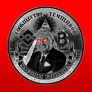 Логотип @ilumsp2p - P2P Связки | Binance | Иллюминаты Бинанса