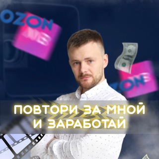 Логотип @ilya_ozon_wildberries - 🎬 Мини курс по Wildberries 🔥