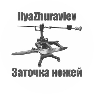 Логотип @ilyazhuravlevsharpenning - IlyaZhuravlev