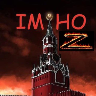 Логотип @im_ha - 🇷🇺🅉 ПМСМ / IMHO