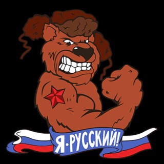 Логотип @im_rossia - Chernov I’m-RUSSIA | Ставки на Спорт