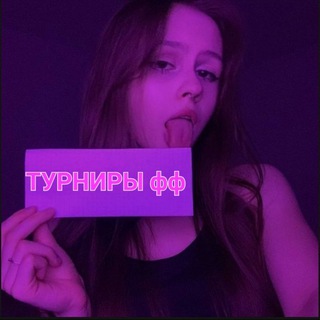 Логотип @imadji_141 - TURNIR/FREE FIRE💥💥💥💥