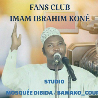 Логотип @imam_ibrahim_kone - 1️⃣ Fans Club Imam Ibrahim Koné
