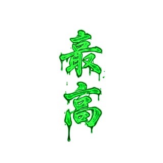 Логотип @iman_ebanulsa - Крутой Тип в ахуе #FREEKSILO