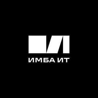 Логотип @imbait - ИМБА ИТ | Системный интегратор