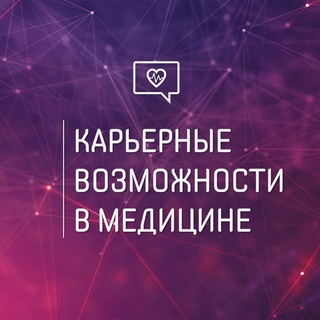 Логотип @imc_education - Карьерные возможности в медицине