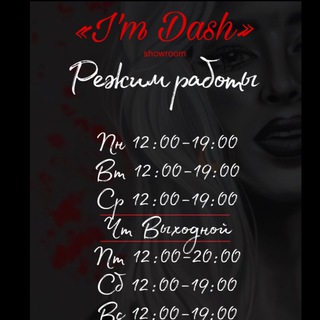 Логотип @imdashmishineva - «IMDASH»📍