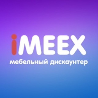 Логотип @imeex_ru - IMEEX.RU