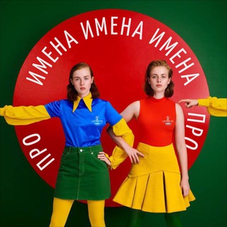 Логотип @imena_pro - Центр развития успешных детей «ИМЕНА Продакшн»