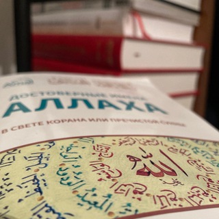 Логотип @imenahifz - Имена Аллаha