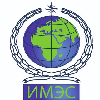 Логотип @imes_msk - ИМЭС Институт международных экономических связей