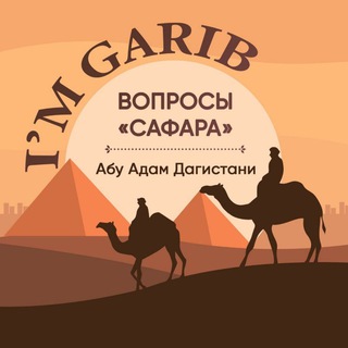 Логотип @imgarib - 𝐈`𝐌 𝐆𝐀𝐑𝐈𝐁