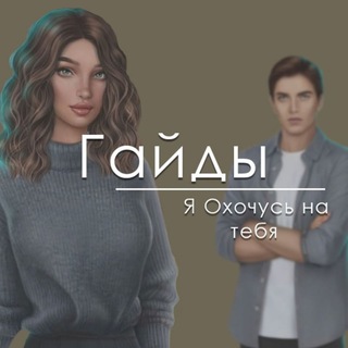 Логотип @imhuntingu - Я охочусь на тебя