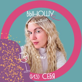 Логотип @imlibo - Выношу (из) себя / о браке, материнстве и кризисе 30+