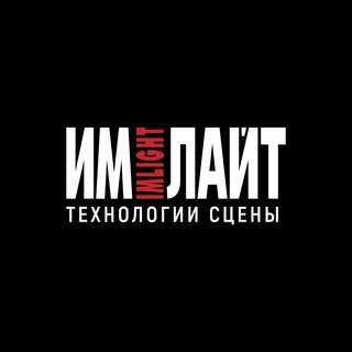 Логотип @imlight_ru - ИМЛАЙТ