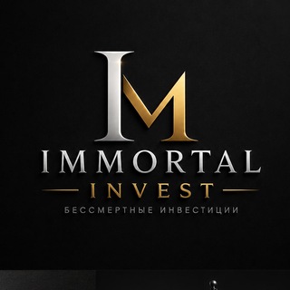 Логотип @immortal_invest_news - Торговые роботы - IMMORTAL INVEST | Инвестиции | Форекс | Крипта | Трейдинг | Пассивный доход |
