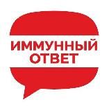 Логотип @imotvet - ИММУННЫЙ ОТВЕТ